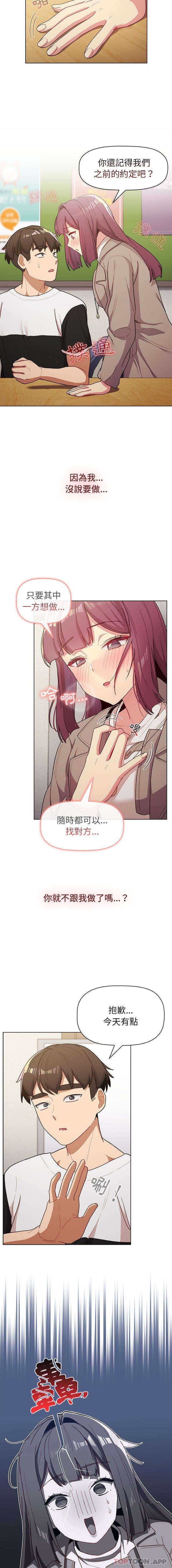 [韩国漫画] 分组换换爱 剧情,女学生,巨乳大奶#[16P]-9