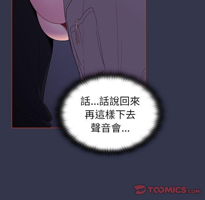 [韩国漫画] 分组换换爱 剧情,女学生,巨乳大奶#[140P]-111