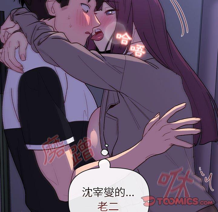 [韩国漫画] 分组换换爱 剧情,女学生,巨乳大奶#[140P]-117