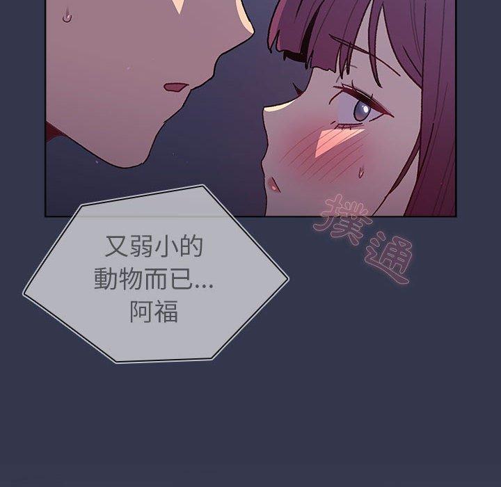 [韩国漫画] 分组换换爱 剧情,女学生,巨乳大奶#[140P]-22