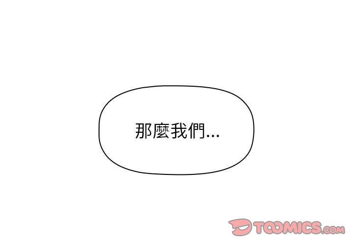 [韩国漫画] 分组换换爱 剧情,女学生,巨乳大奶#[140P]-3