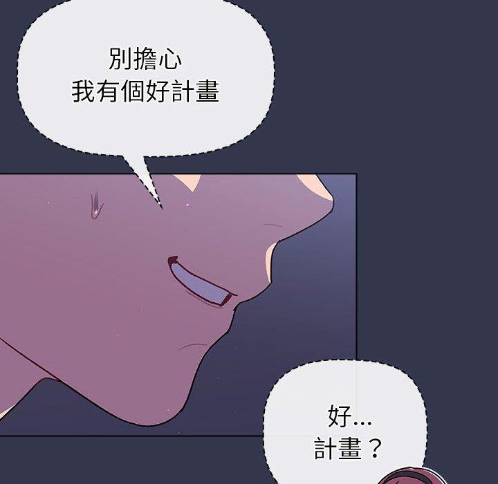 [韩国漫画] 分组换换爱 剧情,女学生,巨乳大奶#[140P]-34