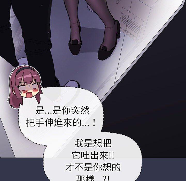 [韩国漫画] 分组换换爱 剧情,女学生,巨乳大奶#[140P]-64