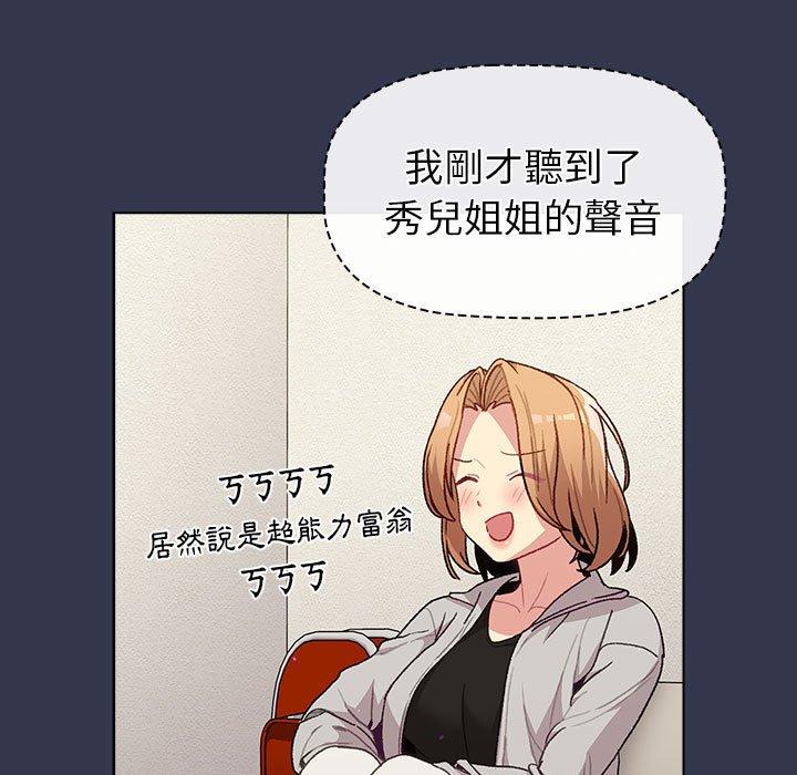[韩国漫画] 分组换换爱 剧情,女学生,巨乳大奶#[140P]-67