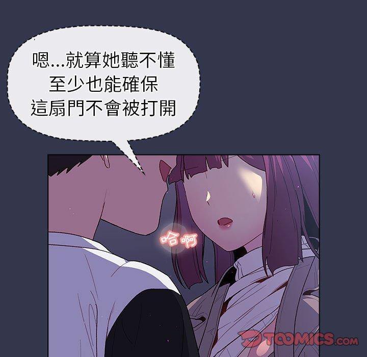 [韩国漫画] 分组换换爱 剧情,女学生,巨乳大奶#[140P]-69