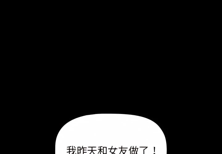 [韩国漫画] 分组换换爱 剧情,女学生,巨乳大奶#[164P]-1