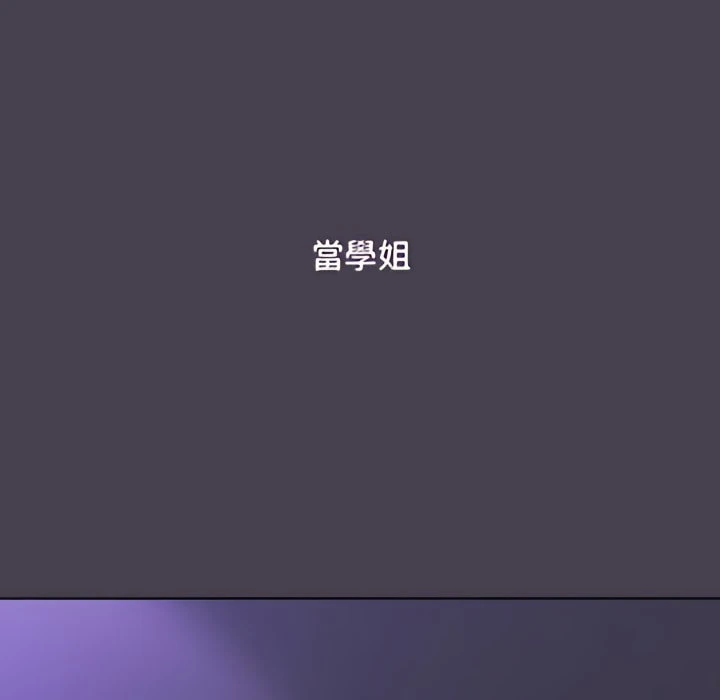 [韩国漫画] 分组换换爱 剧情,女学生,巨乳大奶#[164P]-105