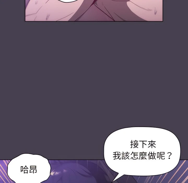 [韩国漫画] 分组换换爱 剧情,女学生,巨乳大奶#[164P]-110