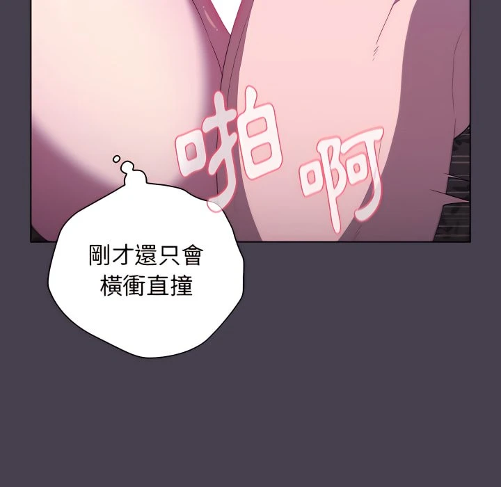 [韩国漫画] 分组换换爱 剧情,女学生,巨乳大奶#[164P]-116