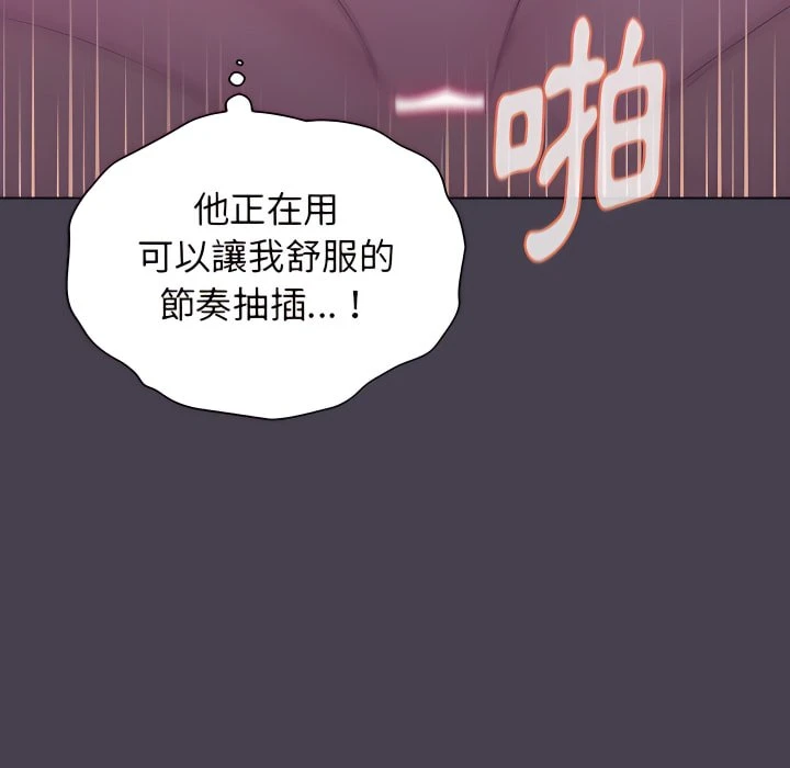 [韩国漫画] 分组换换爱 剧情,女学生,巨乳大奶#[164P]-119
