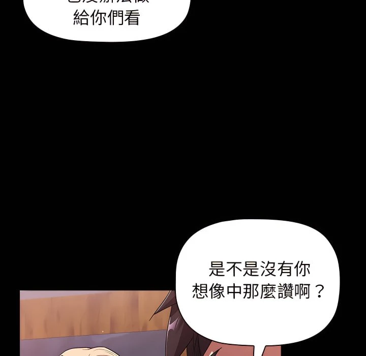 [韩国漫画] 分组换换爱 剧情,女学生,巨乳大奶#[164P]-12
