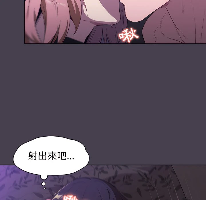 [韩国漫画] 分组换换爱 剧情,女学生,巨乳大奶#[164P]-131