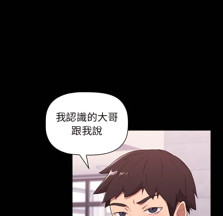 [韩国漫画] 分组换换爱 剧情,女学生,巨乳大奶#[164P]-14