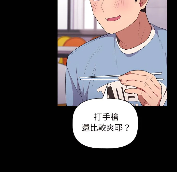 [韩国漫画] 分组换换爱 剧情,女学生,巨乳大奶#[164P]-15