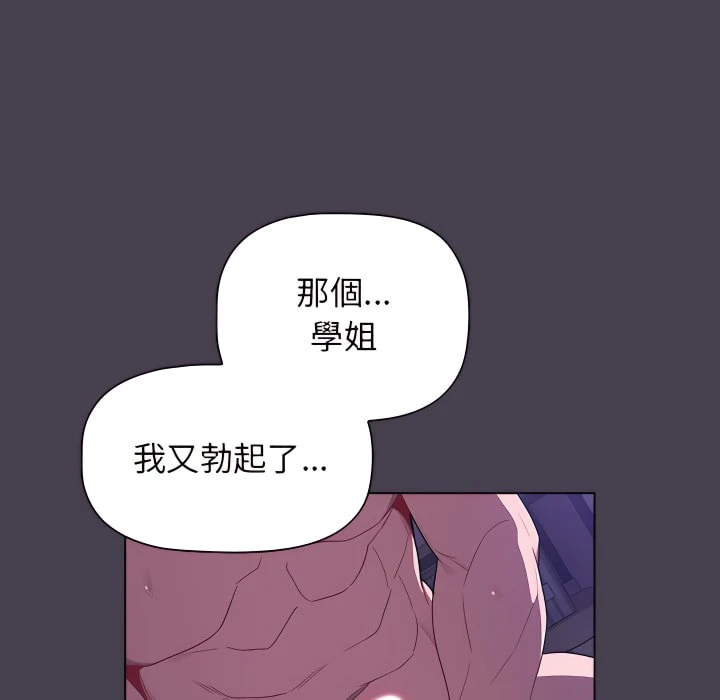 [韩国漫画] 分组换换爱 剧情,女学生,巨乳大奶#[164P]-158