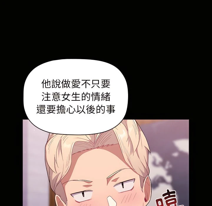 [韩国漫画] 分组换换爱 剧情,女学生,巨乳大奶#[164P]-16