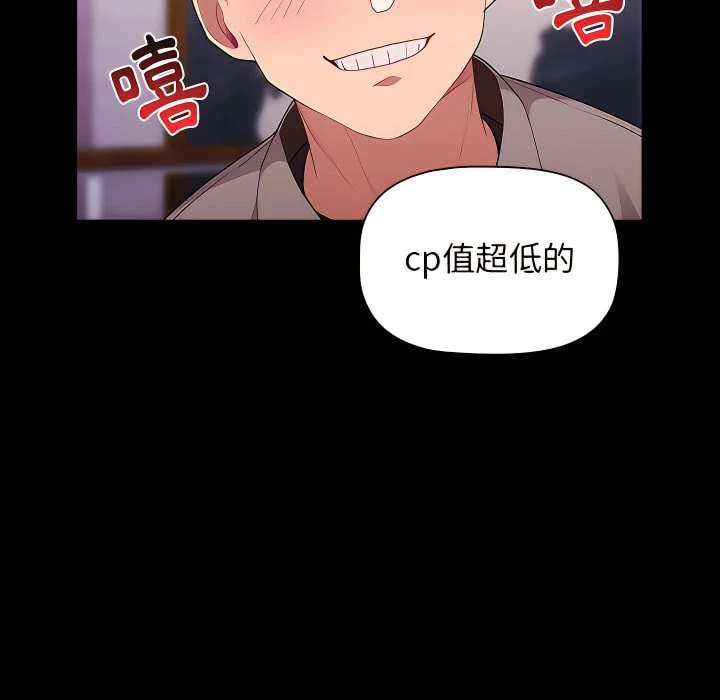 [韩国漫画] 分组换换爱 剧情,女学生,巨乳大奶#[164P]-17