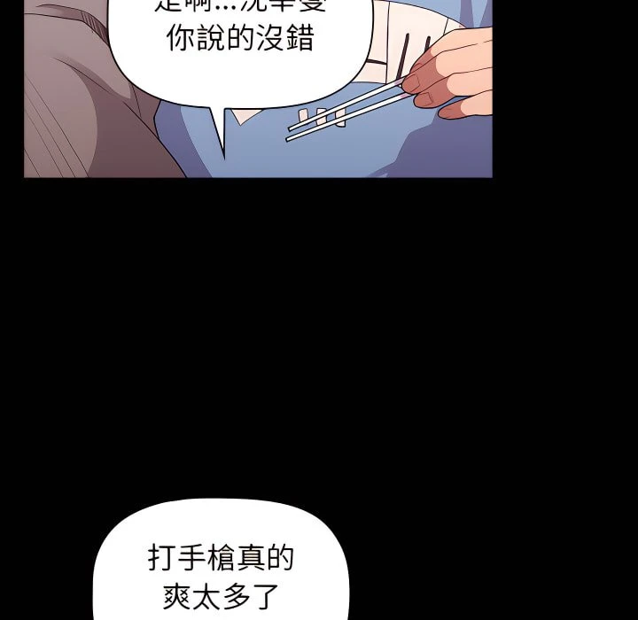 [韩国漫画] 分组换换爱 剧情,女学生,巨乳大奶#[164P]-19