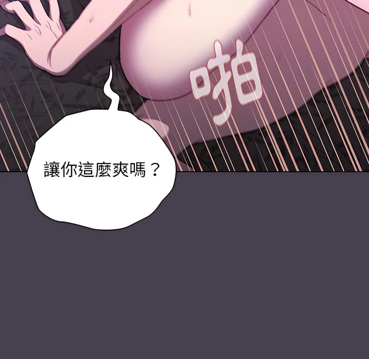 [韩国漫画] 分组换换爱 剧情,女学生,巨乳大奶#[164P]-40