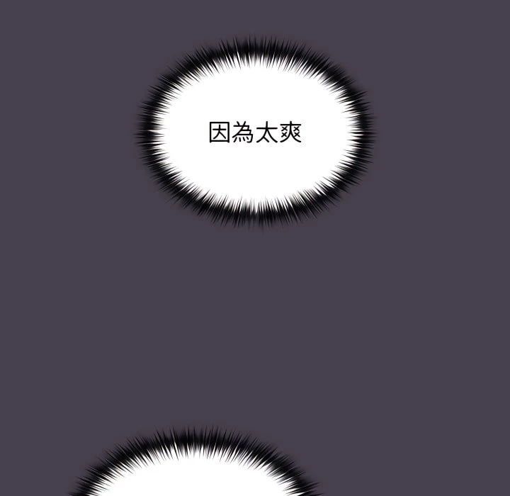 [韩国漫画] 分组换换爱 剧情,女学生,巨乳大奶#[164P]-41