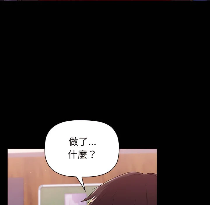 [韩国漫画] 分组换换爱 剧情,女学生,巨乳大奶#[164P]-5