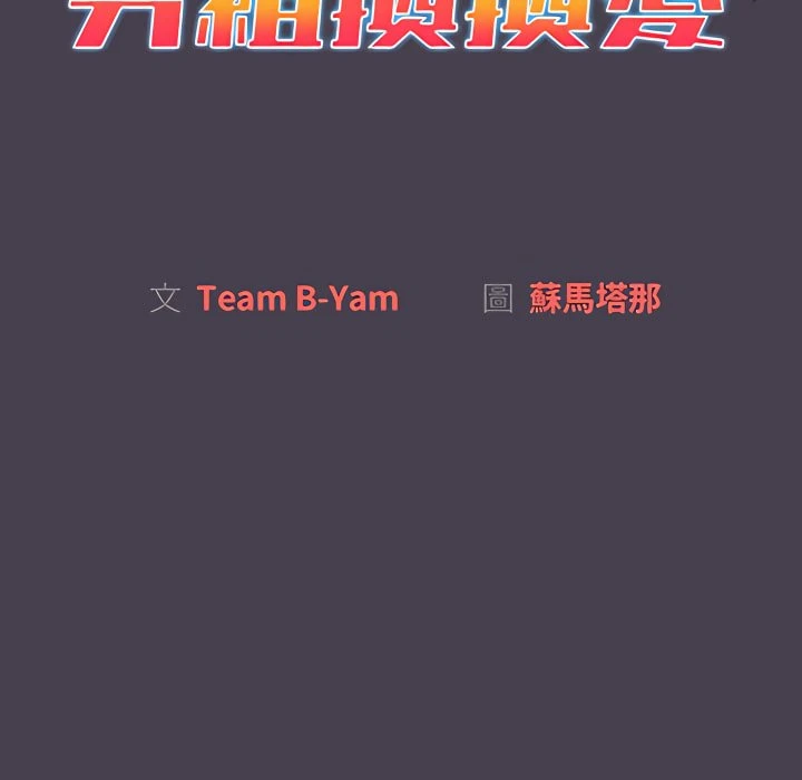 [韩国漫画] 分组换换爱 剧情,女学生,巨乳大奶#[164P]-59