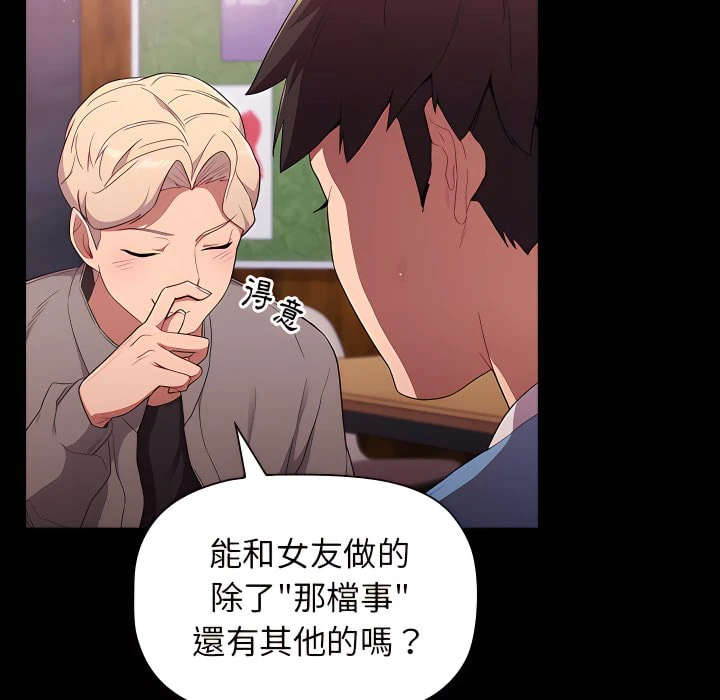 [韩国漫画] 分组换换爱 剧情,女学生,巨乳大奶#[164P]-6
