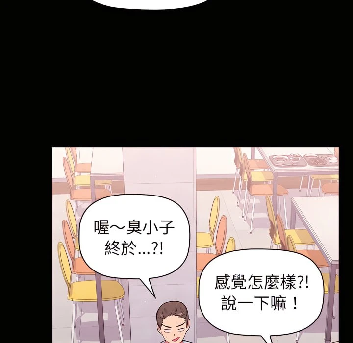 [韩国漫画] 分组换换爱 剧情,女学生,巨乳大奶#[164P]-7
