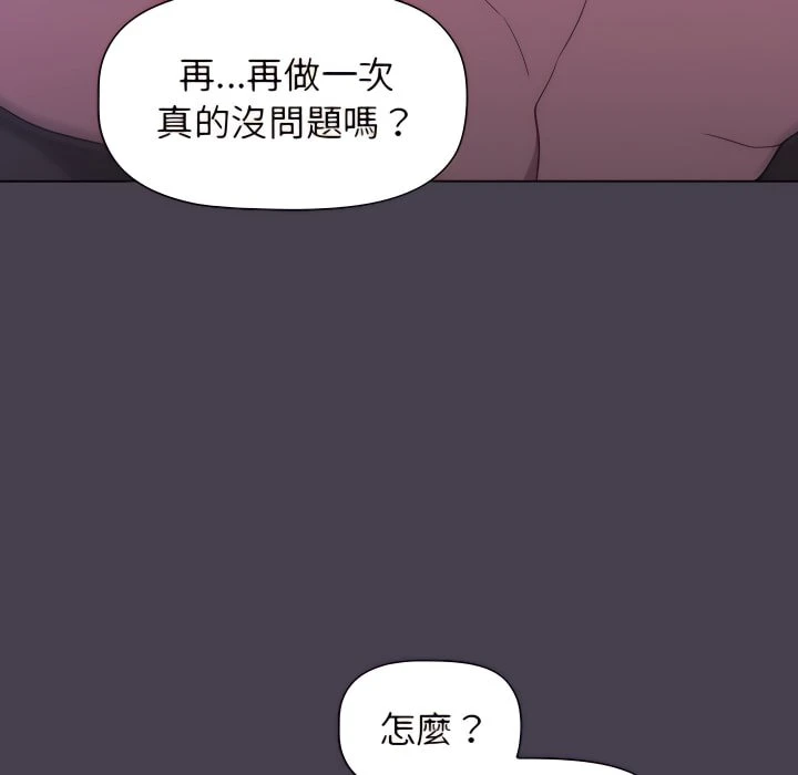[韩国漫画] 分组换换爱 剧情,女学生,巨乳大奶#[164P]-72