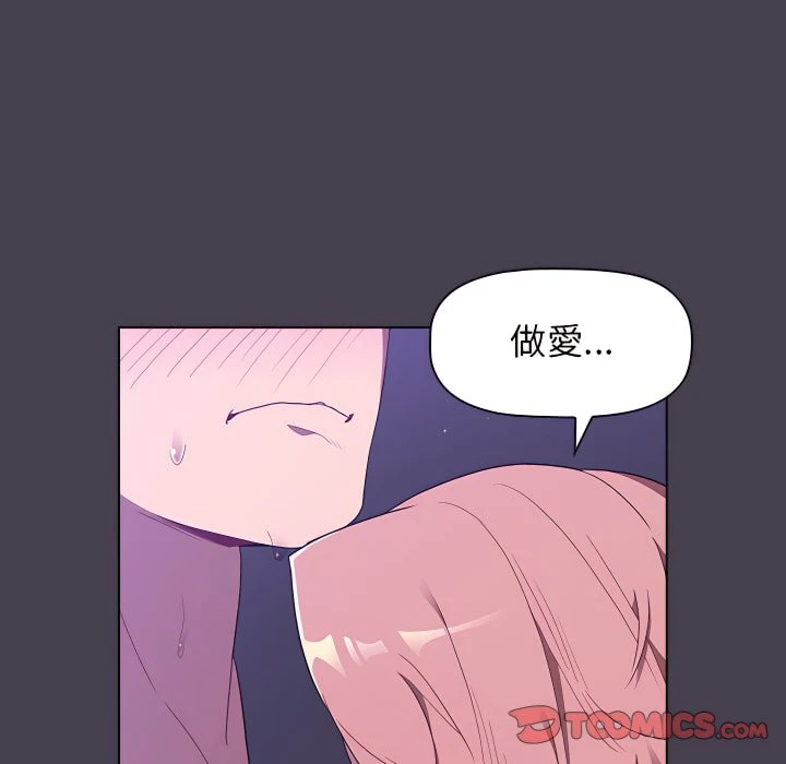 [韩国漫画] 分组换换爱 剧情,女学生,巨乳大奶#[164P]-84