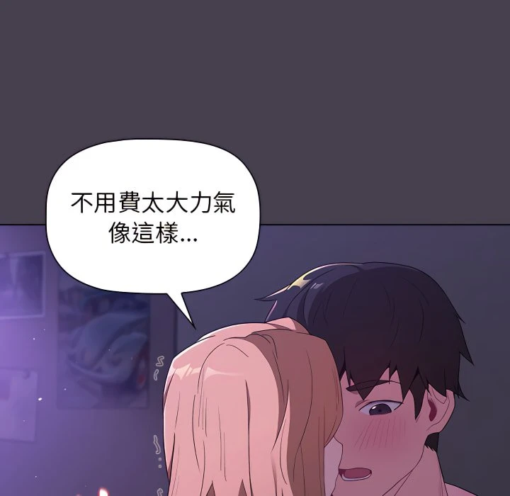 [韩国漫画] 分组换换爱 剧情,女学生,巨乳大奶#[164P]-86