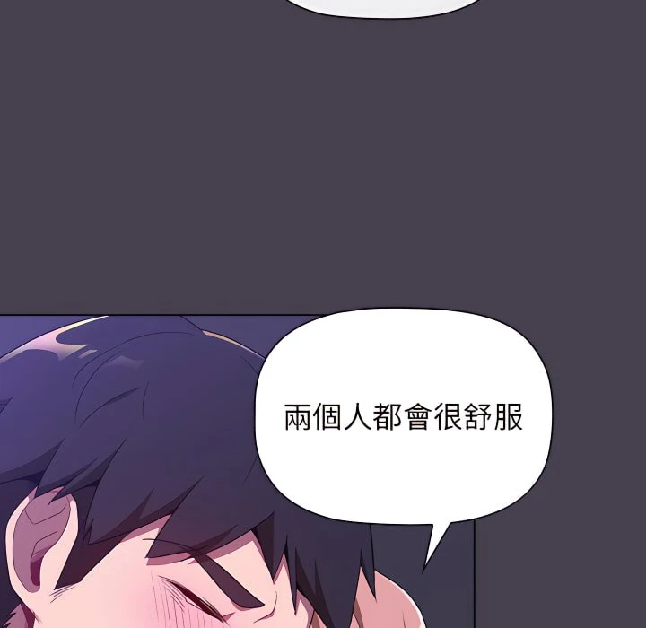 [韩国漫画] 分组换换爱 剧情,女学生,巨乳大奶#[164P]-88