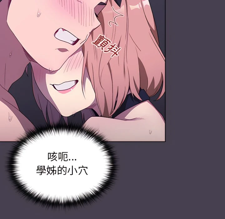 [韩国漫画] 分组换换爱 剧情,女学生,巨乳大奶#[164P]-89