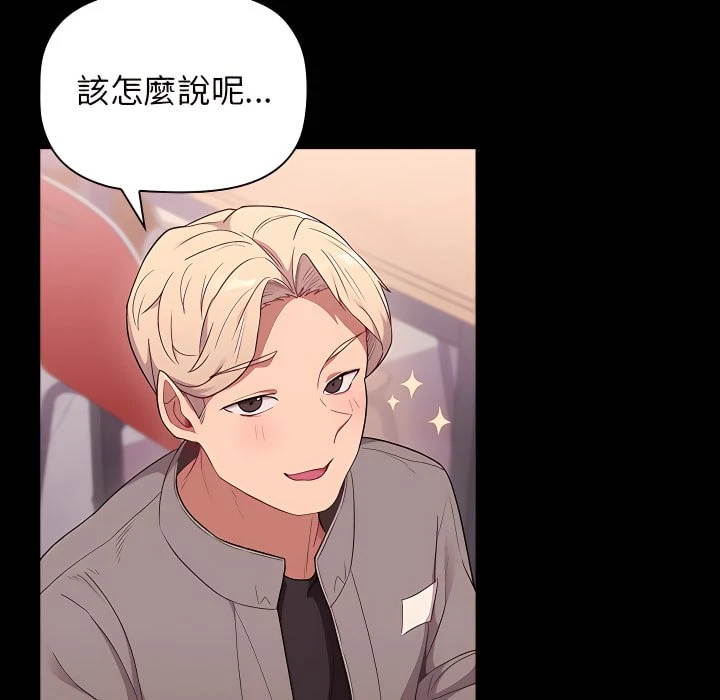 [韩国漫画] 分组换换爱 剧情,女学生,巨乳大奶#[164P]-9