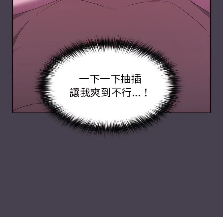 [韩国漫画] 分组换换爱 剧情,女学生,巨乳大奶#[164P]-93