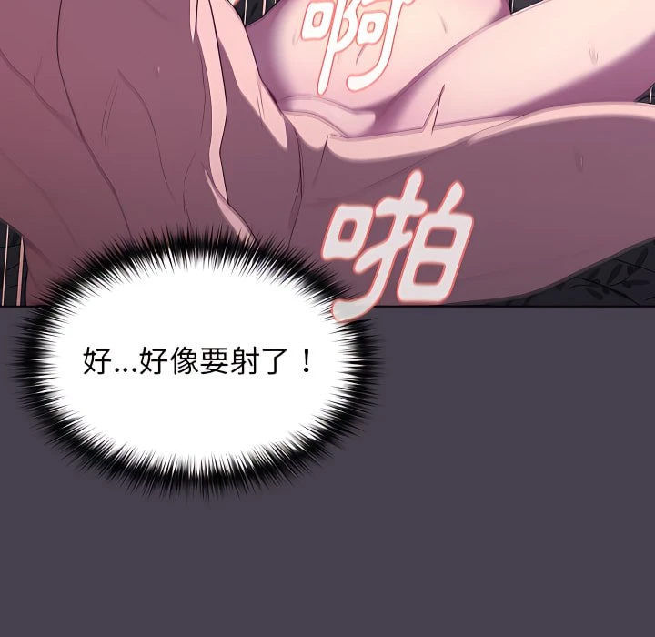 [韩国漫画] 分组换换爱 剧情,女学生,巨乳大奶#[164P]-95