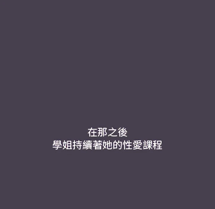 [韩国漫画] 分组换换爱 剧情,女学生,巨乳大奶#[164P]-96