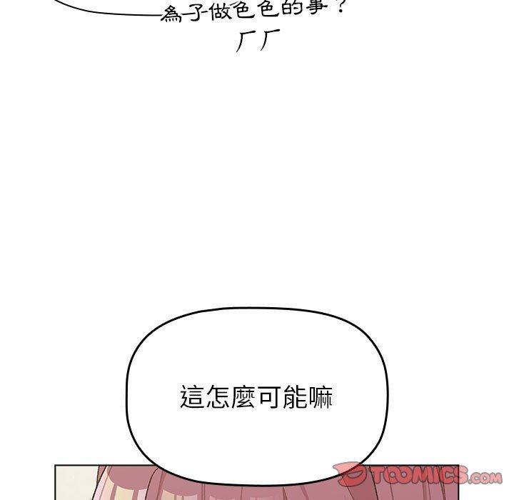 [韩国漫画] 分组换换爱 剧情,女学生,巨乳大奶#[149P]-60