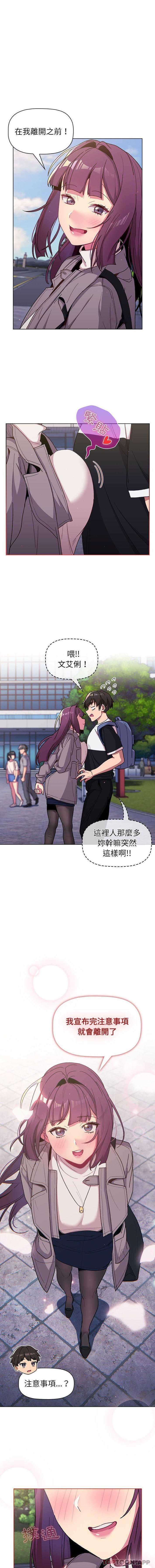 [韩国漫画] 分组换换爱 剧情,女学生,巨乳大奶#[16P]-1