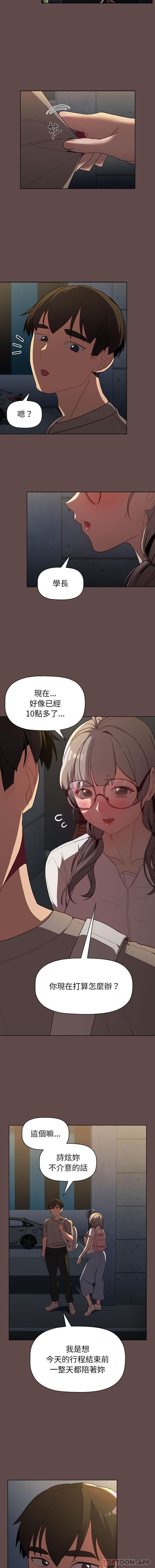 [韩国漫画] 分组换换爱 剧情,女学生,巨乳大奶#[16P]-10