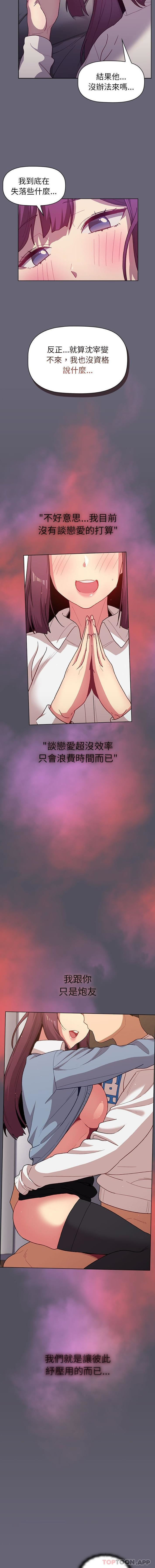 [韩国漫画] 分组换换爱 剧情,女学生,巨乳大奶#[16P]-12