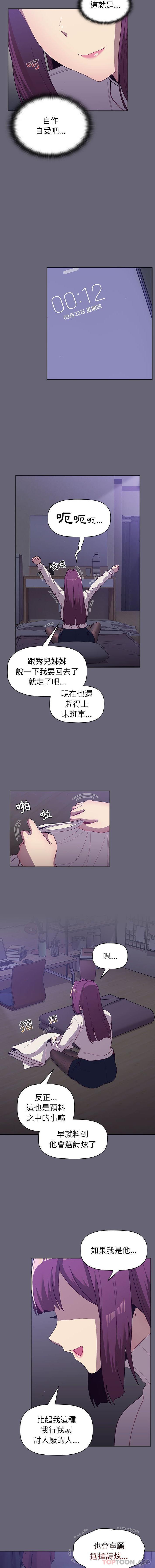 [韩国漫画] 分组换换爱 剧情,女学生,巨乳大奶#[16P]-13