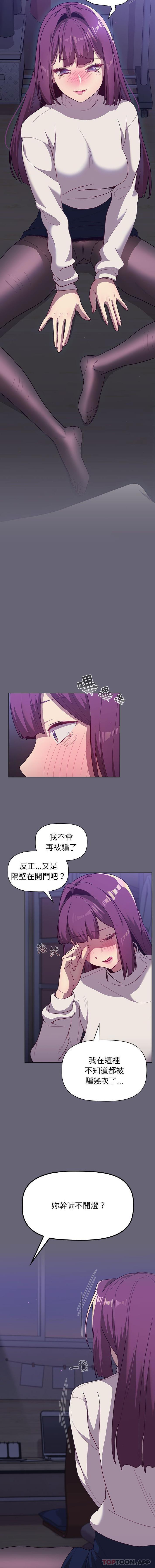 [韩国漫画] 分组换换爱 剧情,女学生,巨乳大奶#[16P]-14