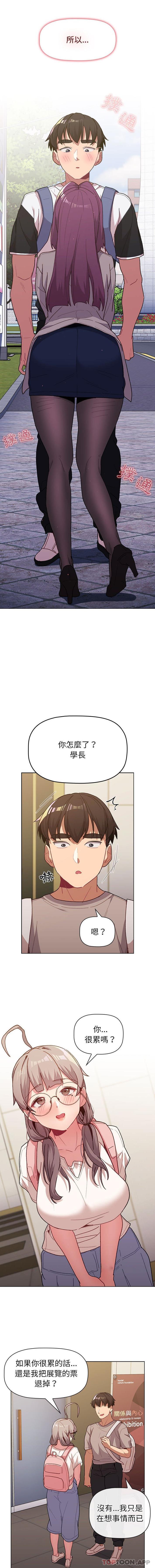 [韩国漫画] 分组换换爱 剧情,女学生,巨乳大奶#[16P]-3