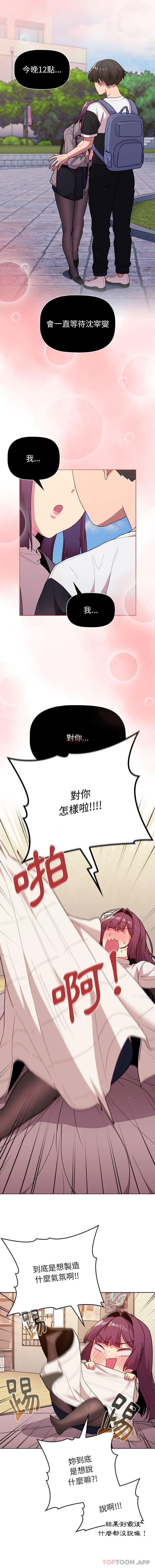 [韩国漫画] 分组换换爱 剧情,女学生,巨乳大奶#[16P]-5