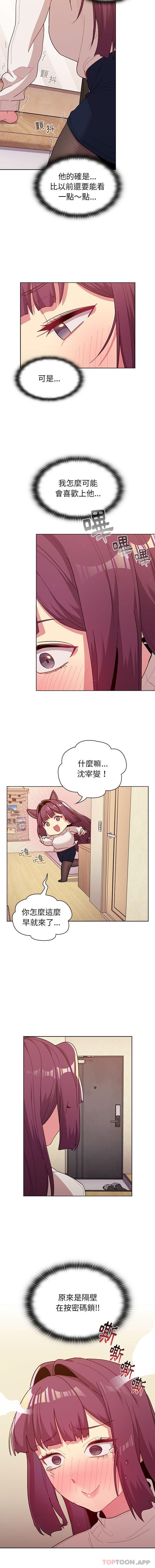 [韩国漫画] 分组换换爱 剧情,女学生,巨乳大奶#[16P]-7