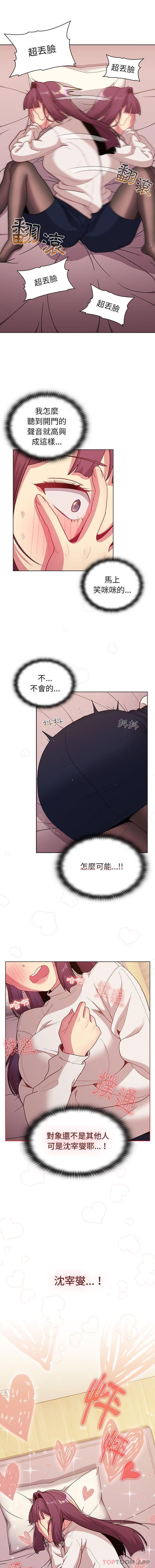 [韩国漫画] 分组换换爱 剧情,女学生,巨乳大奶#[16P]-8