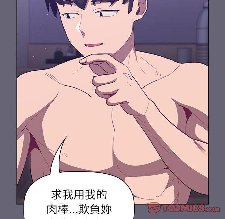 [韩国漫画] 分组换换爱 剧情,女学生,巨乳大奶#[172P]-101