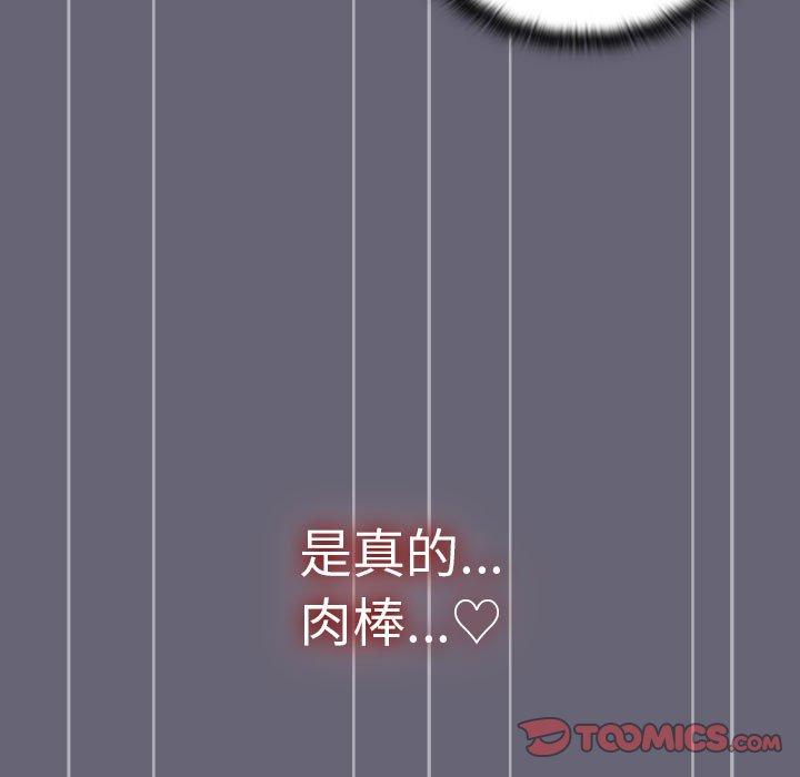 [韩国漫画] 分组换换爱 剧情,女学生,巨乳大奶#[172P]-128