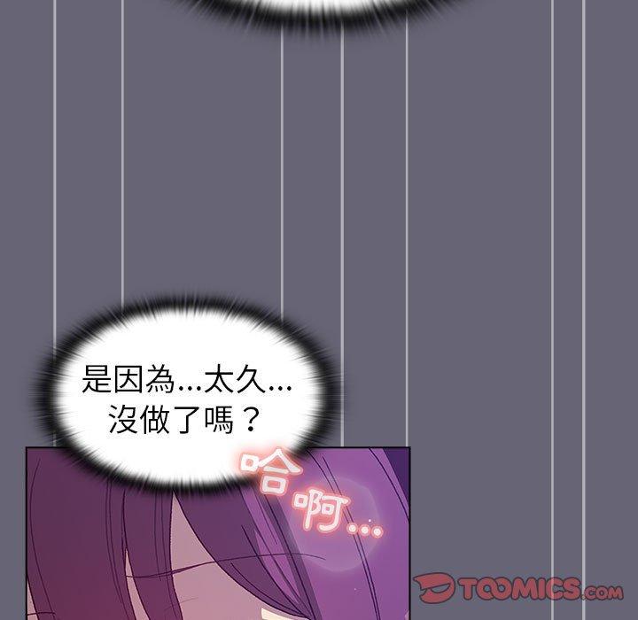 [韩国漫画] 分组换换爱 剧情,女学生,巨乳大奶#[172P]-146